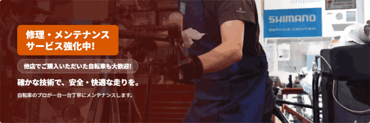 他店ご購入バイクのメンテナンスも大歓迎!
