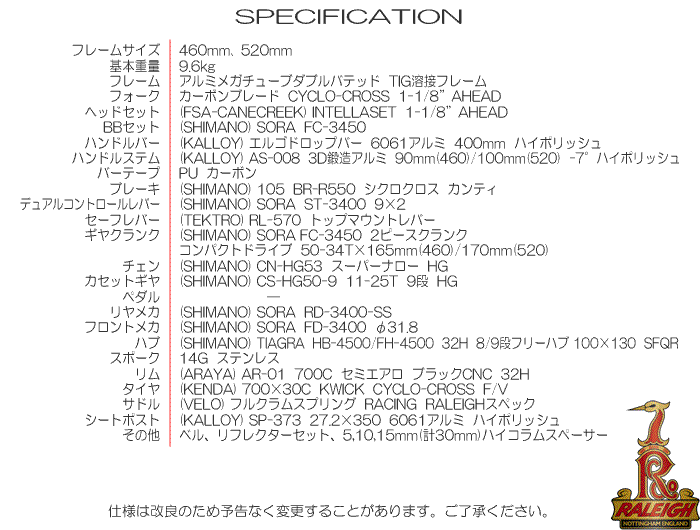 2009年 RALEIGH CARLTON C/C ツーリングバイク ラレー カールトンC/C 大阪